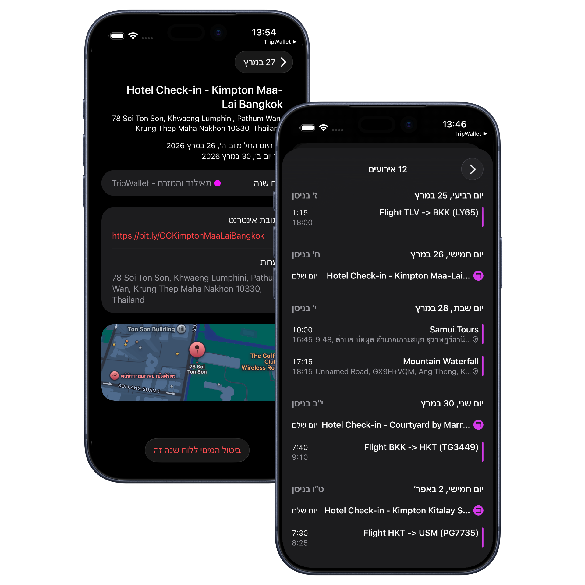 סנכרון אוטומטי ללוח השנה