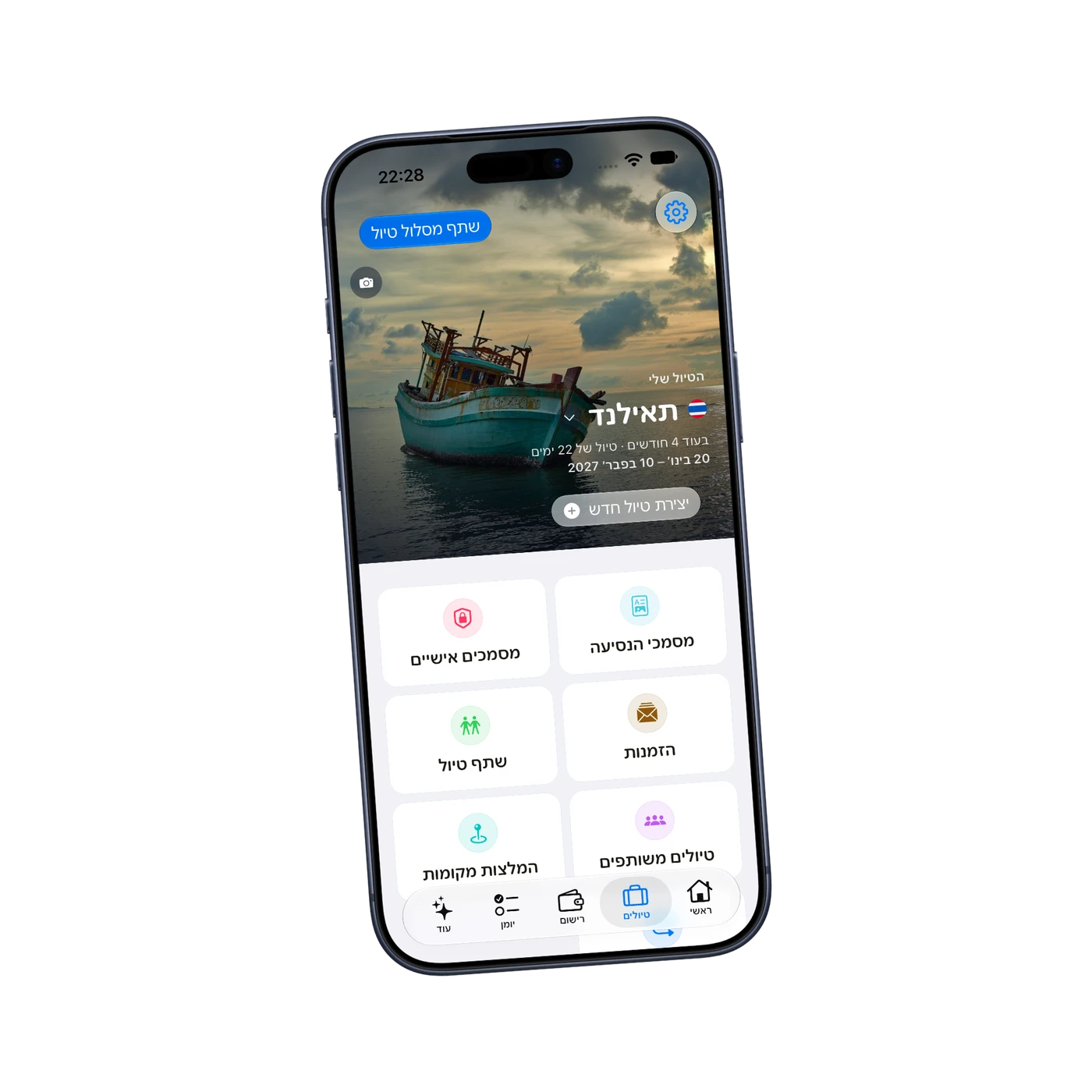 הטיול ב־TripWallet: תאילנד