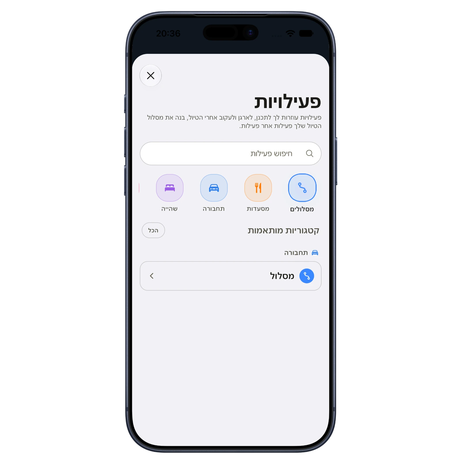 הוספת פעילות חדשה ובחירת מסלול ב־TripWallet