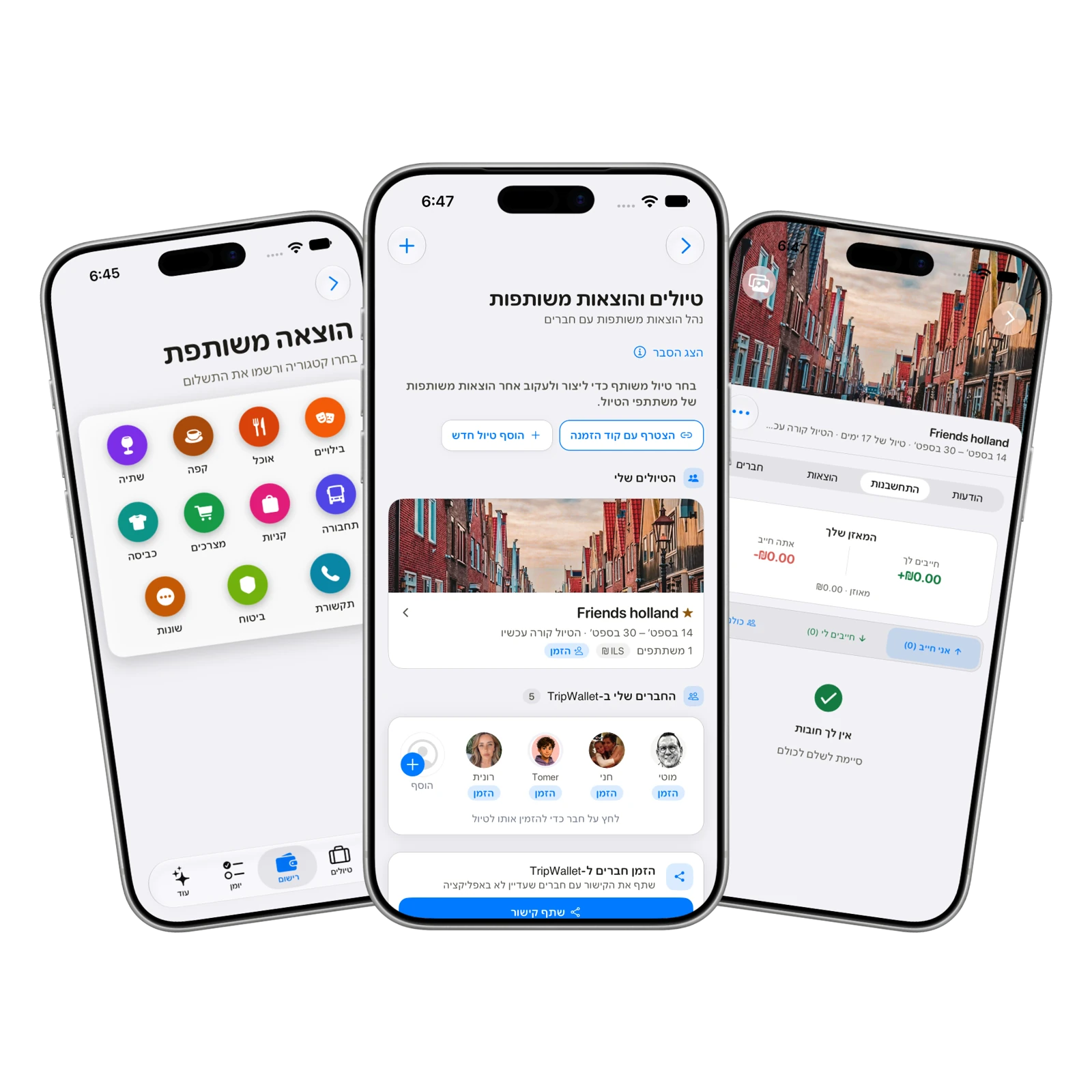 מסכי ניהול ושיתוף טיול באפליקציית TripWallet