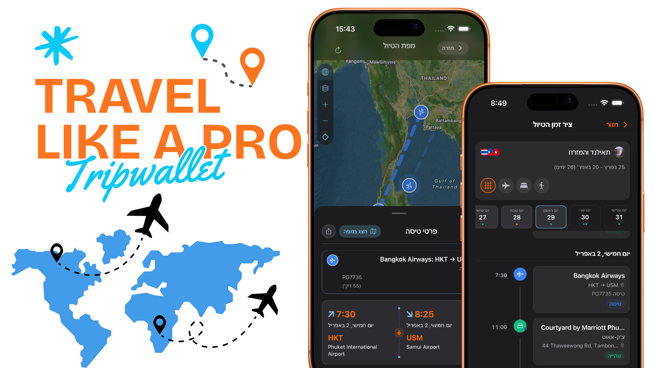 TripWallet — מפת מסלול וציר זמן חכם בפעולה