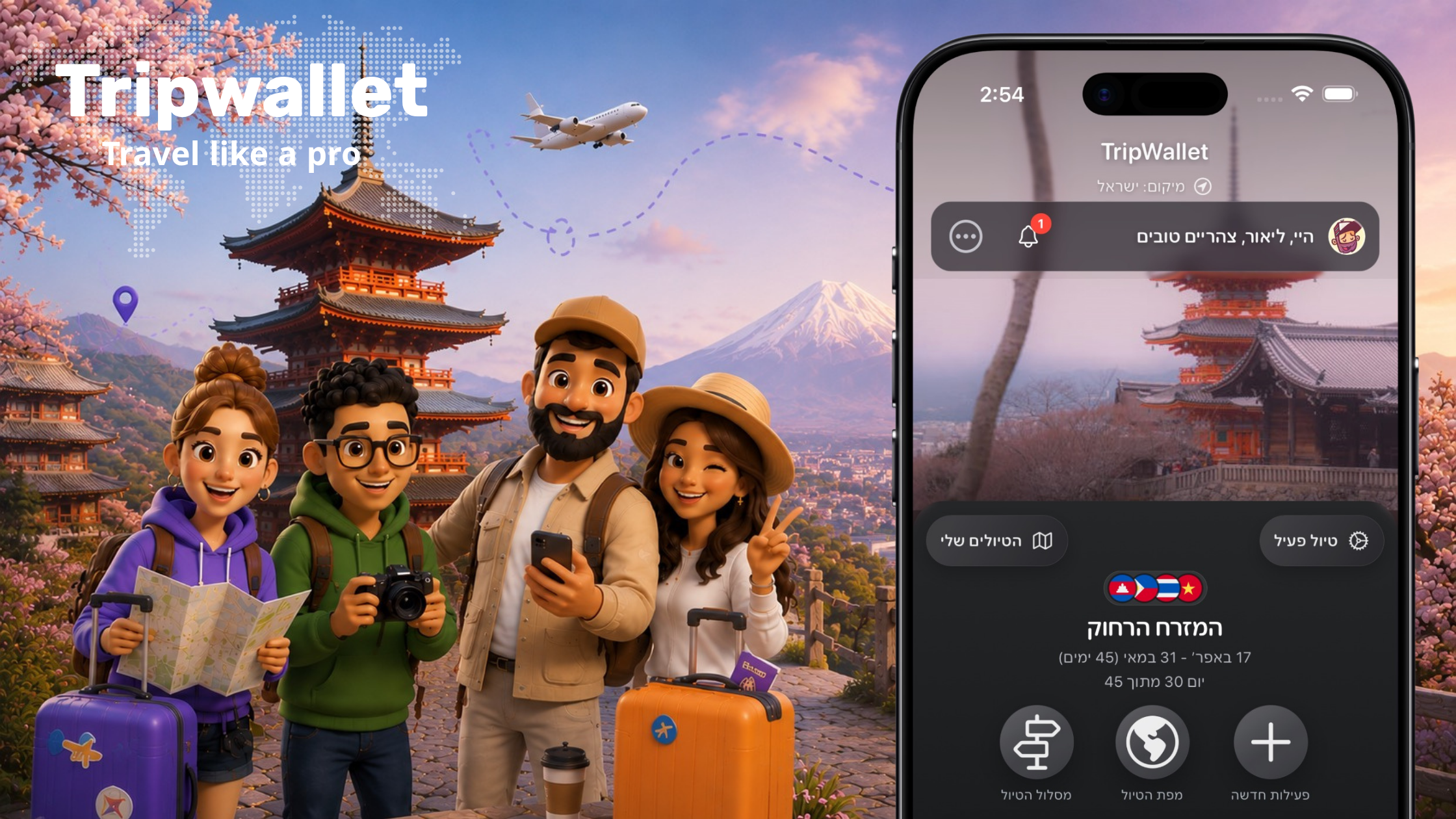 TripWallet — מפת מסלול וציר זמן חכם בפעולה