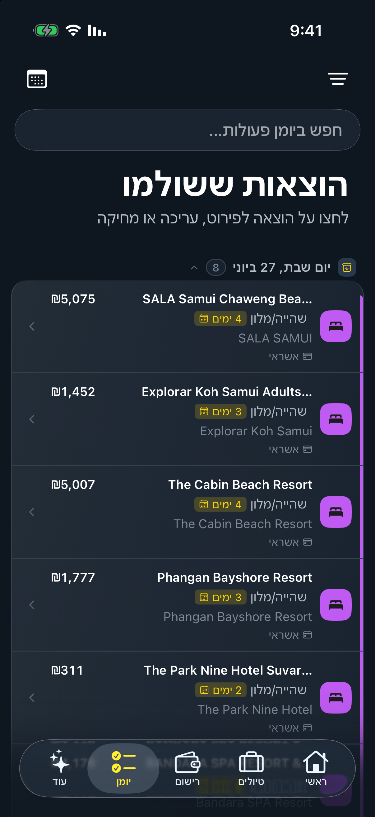 יומן הוצאות ב־TripWallet המחולק לפי תאריכים עם סכומים במטבע הבית